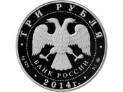монеты 2014 года