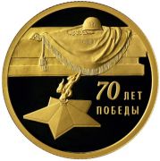 Монеты России из драгоценных металлов