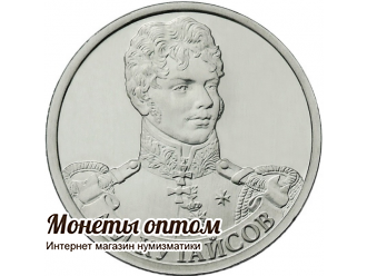 2 рубля 2012 Кутайсов
