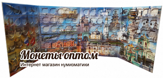Альбом-планшет для 10-руб Биметаллических монет России.