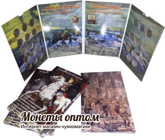 Альбом для монет 5 и 10 рублей 70 лет Победы + 5 рублей "крымских" капсульный