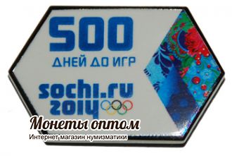 Значок 500 дней до Олимпиады №2