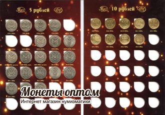 Полный набор 5 и 10 рублей 1997-2017 29 шт. (из оборота)