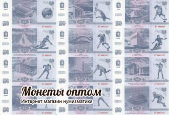 Набор сувенирных банкнот Универсиады в Красноярске