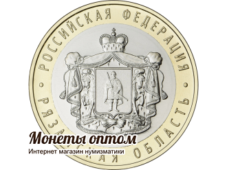 10 рублей 2020 Рязанская область UNC