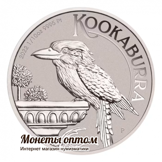 Австралия Кукабарра 2022 год платина 1/10 унции