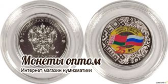 25 рублей 2014 года Союзное Государство