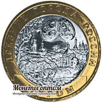 10 рублей 2003 Муром UNC