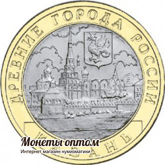 10 рублей 2005 Казань UNC