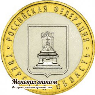 10 рублей 2005 Тверская область UNC