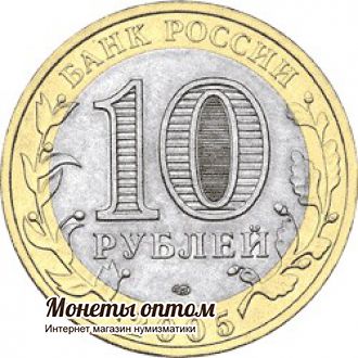 10 рублей 2005 Республика Татарстан UNC
