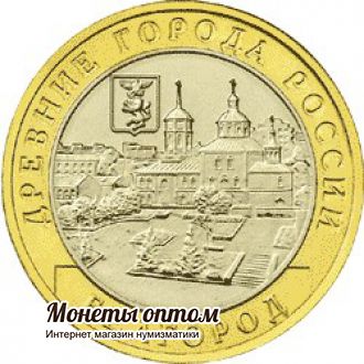 10 рублей 2006 Белгород UNC
