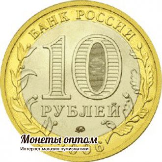 10 рублей 2006 Каргополь UNC