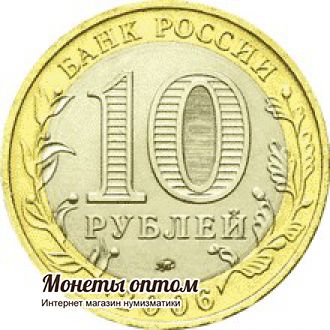 10 рублей 2006 Приморский край UNC