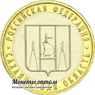 10 рублей 2006 Сахалинская область UNC