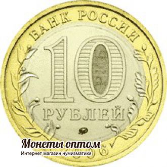 10 рублей 2006 Сахалинская область UNC