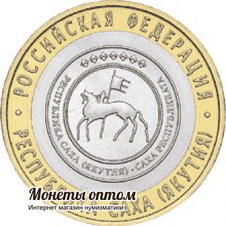10 рублей 2006 Республика Саха (Якутия) UNC