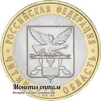 10 рублей 2006 Читинская область UNC