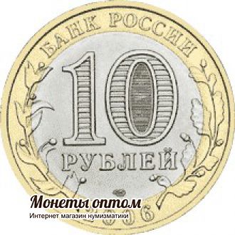 10 рублей 2006 Республика Алтай UNC