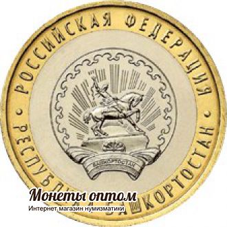 10 рублей 2007 Республика Башкортостан UNC