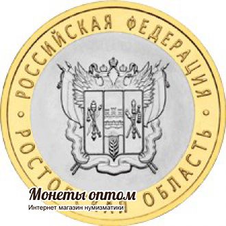 10 рублей 2007 Ростовская область UNC