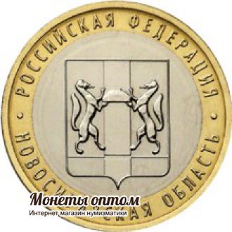 10 рублей 2007 Новосибирская область UNC