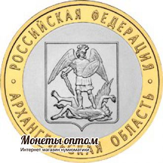 10 рублей 2007 Архангельская область UNC