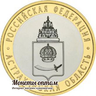 10 рублей 2008 Астраханская область (ММД) UNC