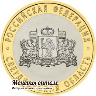 10 рублей 2008 Свердловская область (СПМД) UNC