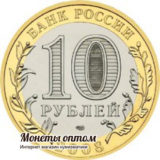10 рублей 2008 Кабардино-Балкарская Республика (СПМД) UNC