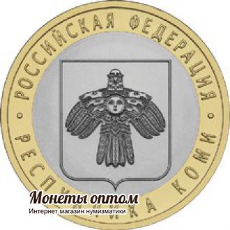 10 рублей 2009 Республика Коми UNC