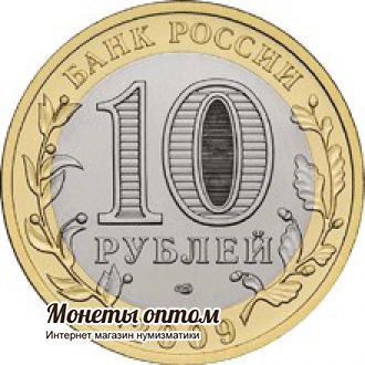10 рублей 2009 Республика Коми UNC