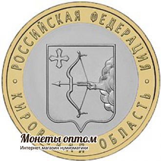 10 рублей 2009 Кировская область UNC
