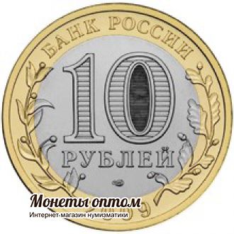 10 рублей 2009 Кировская область UNC