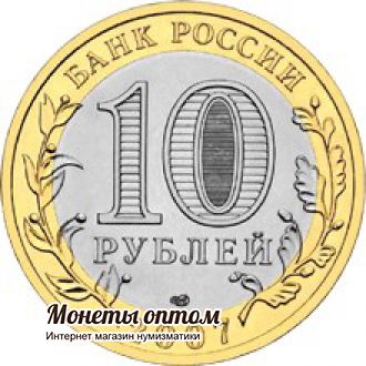 10 рублей 2007 Великий Устюг СПМД