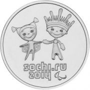25 рублей 2013 Сочи Лучик и Снежинка