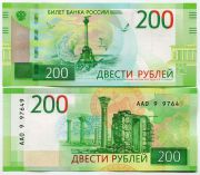 200 рублей 2017 года Севастополь