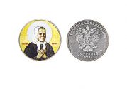 25 рублей 2013 года Святая Матрона