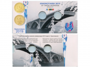 Блистер для монет 10 рублей 2018 года Универсиада в Красноярске