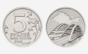 5 рублей 2019  Крымский мост UNC