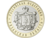 10 рублей 2020 Рязанская область UNC
