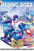 Альбом для монет и банкнот Олимпиада в Пекине 2022 года