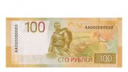 Новые 100 рублей 2022 года Ржев