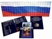 Альбом-планшет для  Биметаллических монет России.